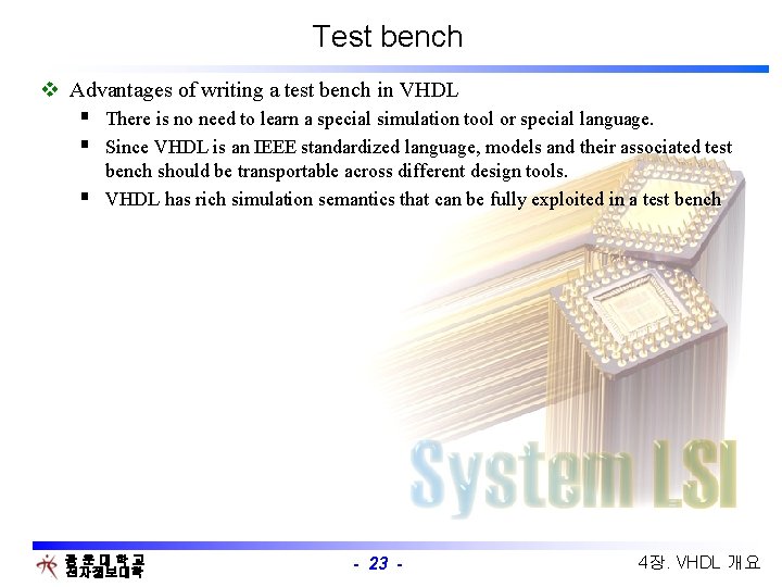 Test bench v Advantages of writing a test bench in VHDL § There is