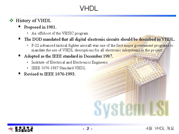 VHDL v History of VHDL § Proposed in 1981. • An offshoot of the