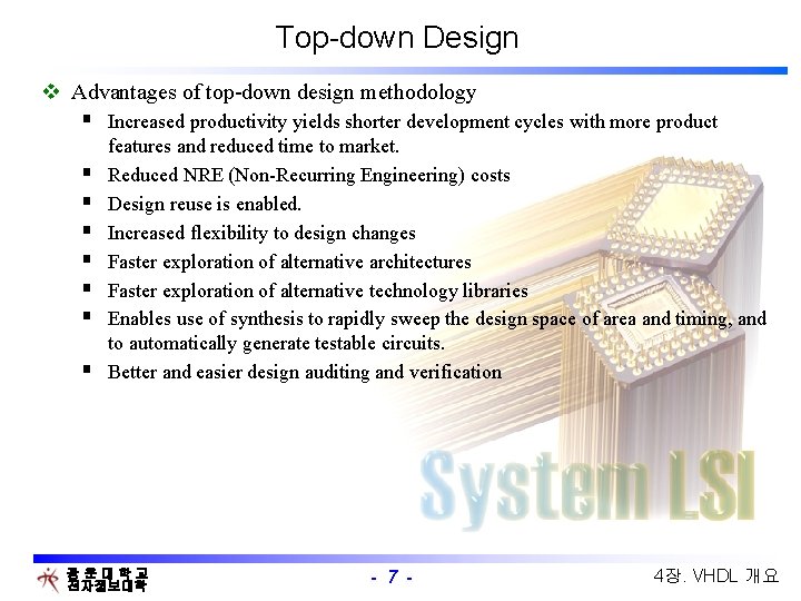 Top-down Design v Advantages of top-down design methodology § Increased productivity yields shorter development