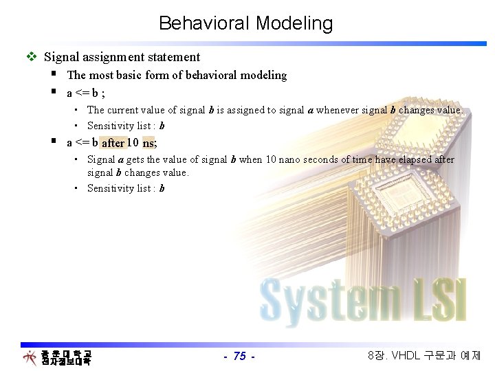 Behavioral Modeling v Signal assignment statement § The most basic form of behavioral modeling