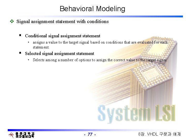 Behavioral Modeling v Signal assignment statement with conditions § Conditional signal assignment statement •