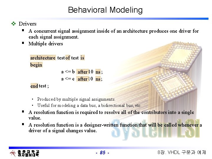 Behavioral Modeling v Drivers § A concurrent signal assignment inside of an architecture produces