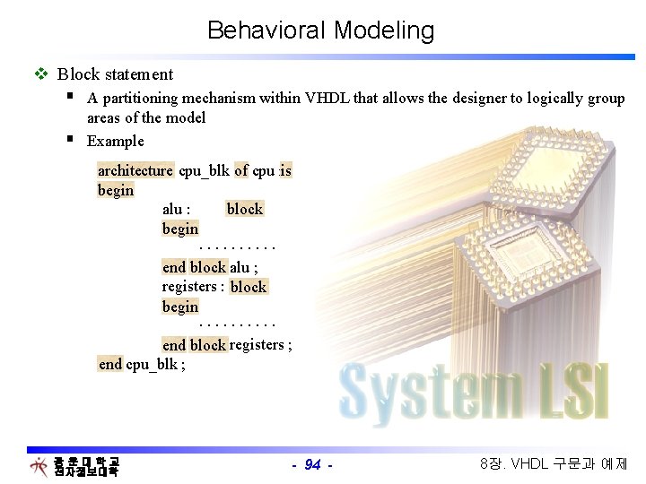Behavioral Modeling v Block statement § A partitioning mechanism within VHDL that allows the