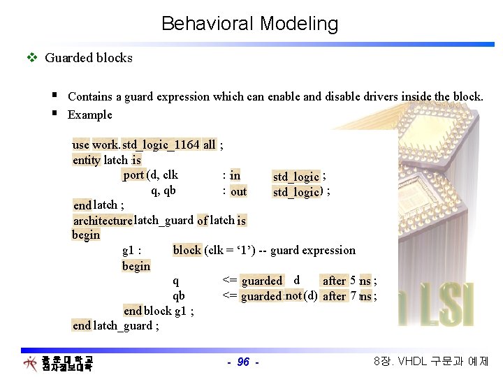 Behavioral Modeling v Guarded blocks § Contains a guard expression which can enable and