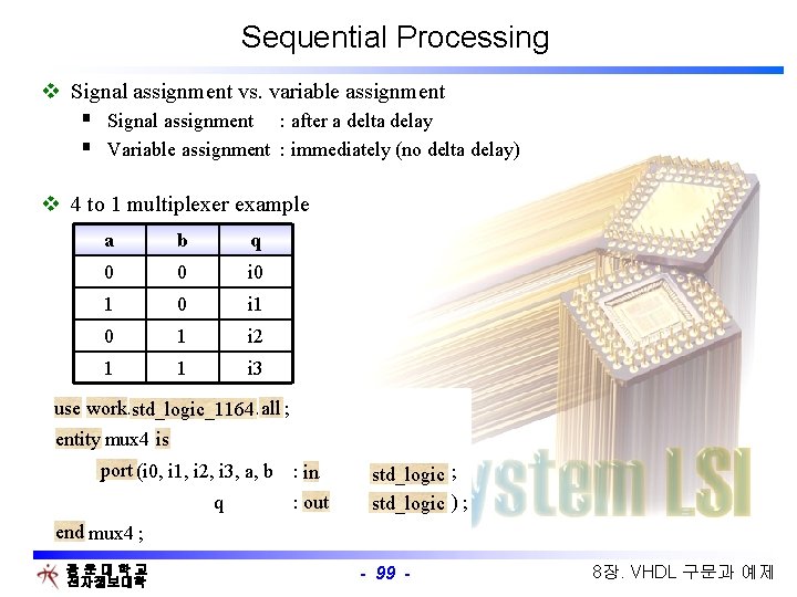 Sequential Processing v Signal assignment vs. variable assignment § Signal assignment : after a