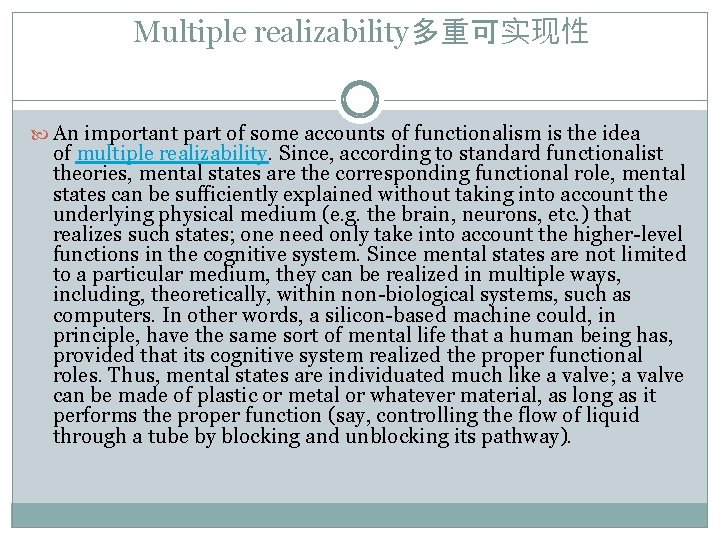 Multiple realizability多重可实现性 An important part of some accounts of functionalism is the idea of