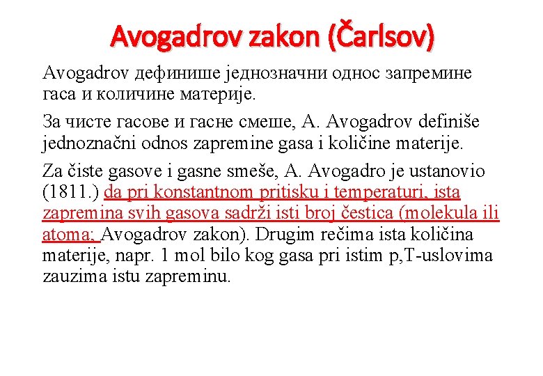 Avogadrov zakon (Čarlsov) Avogadrov дефинише једнозначни однос запремине гаса и количине материје. За чисте