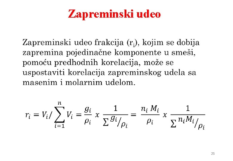 Zapreminski udeo • 25 