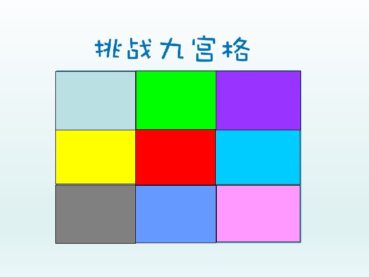 We are going to draw some pictures this evening. 你明天打 算做什么 ？ How are