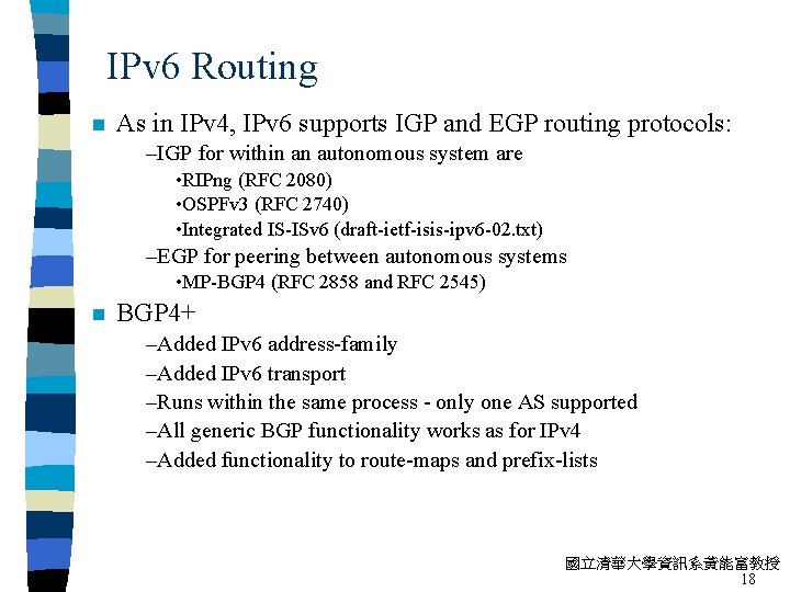 IPv 6 Routing n As in IPv 4, IPv 6 supports IGP and EGP