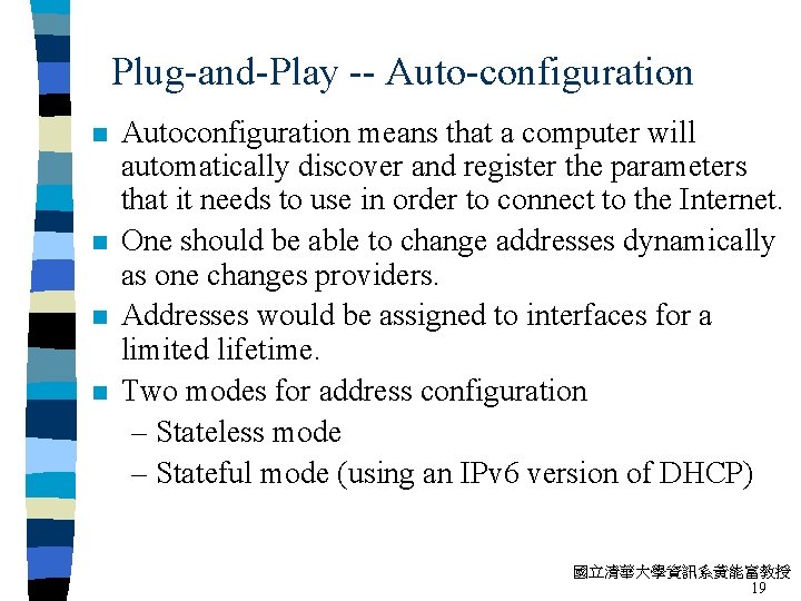 Plug-and-Play -- Auto-configuration n n Autoconfiguration means that a computer will automatically discover and