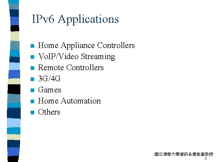 IPv 6 Applications n n n n Home Appliance Controllers Vo. IP/Video Streaming Remote
