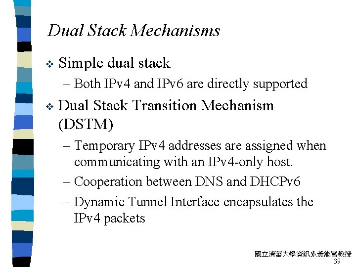 Dual Stack Mechanisms v Simple dual stack – Both IPv 4 and IPv 6