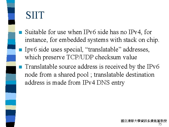 SIIT n n n Suitable for use when IPv 6 side has no IPv