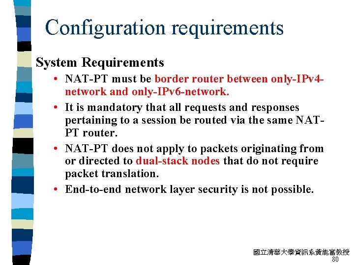 Configuration requirements System Requirements • NAT-PT must be border router between only-IPv 4 network