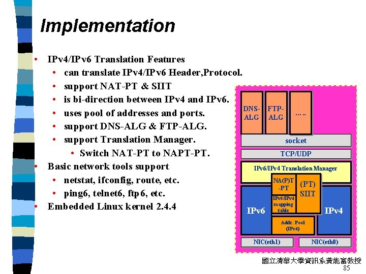 Implementation • IPv 4/IPv 6 Translation Features • can translate IPv 4/IPv 6 Header,