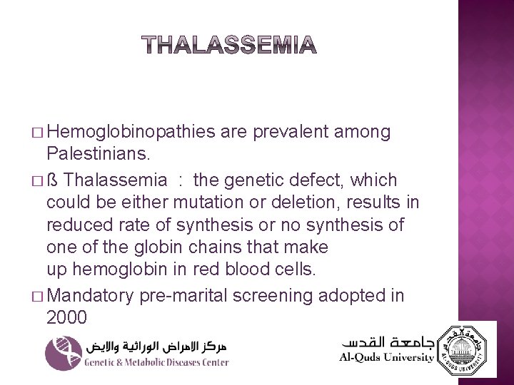 � Hemoglobinopathies are prevalent among Palestinians. � ß Thalassemia : the genetic defect, which