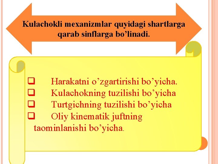 Kulachokli mexanizmlar quyidagi shartlarga qarab sinflarga bo’linadi. q Harakatni o’zgartirishi bo’yicha. q Kulachokning tuzilishi