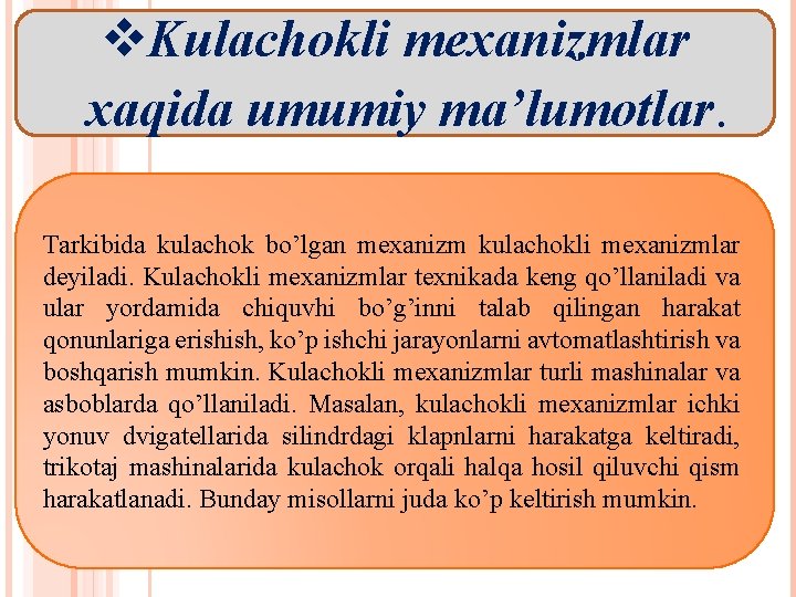 v. Kulachokli mexanizmlar xaqida umumiy ma’lumotlar. Tarkibida kulachok bo’lgan mexanizm kulachokli mexanizmlar deyiladi. Kulachokli