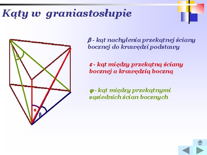 Kąty w graniastosłupie - kąt nachylenia przekątnej ściany bocznej do krawędzi podstawy - kąt