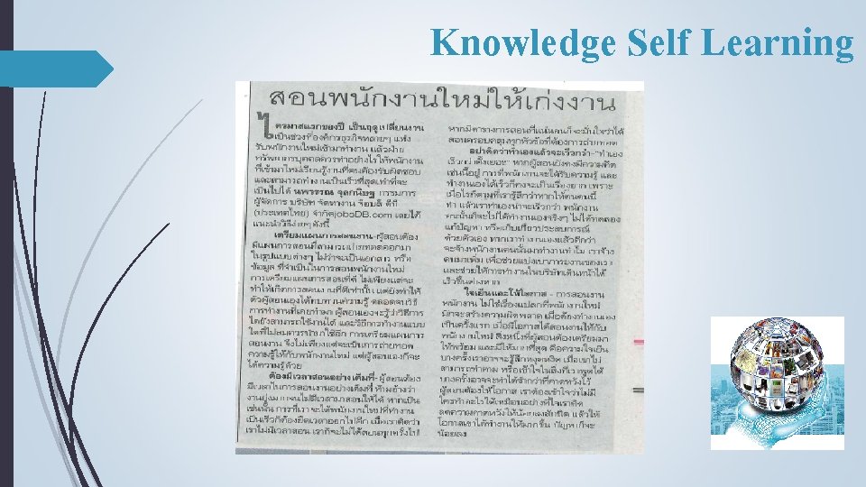 Knowledge Self Learning 