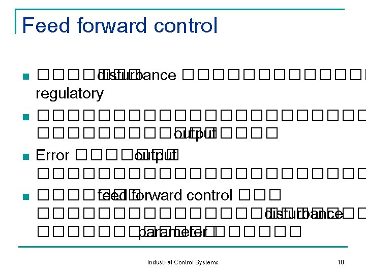 Feed forward control n n ������� disturbance ������� regulatory ����������� output Error ������� output