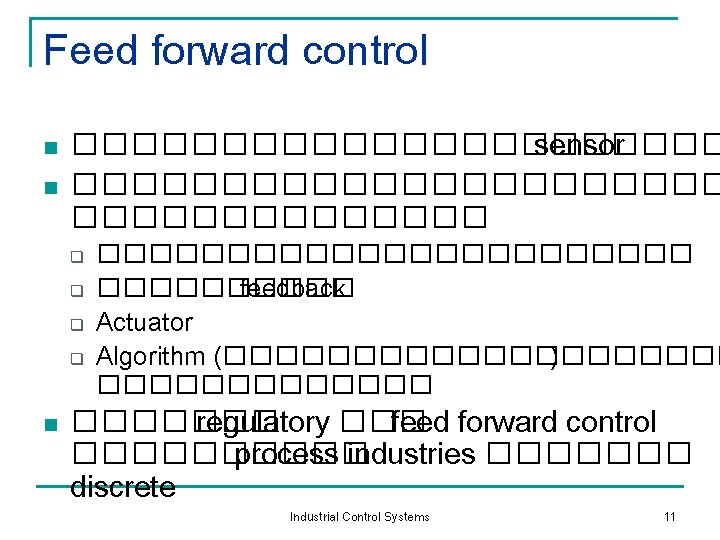 Feed forward control n n ����������� sensor ����������� q q n ������������ feedback Actuator