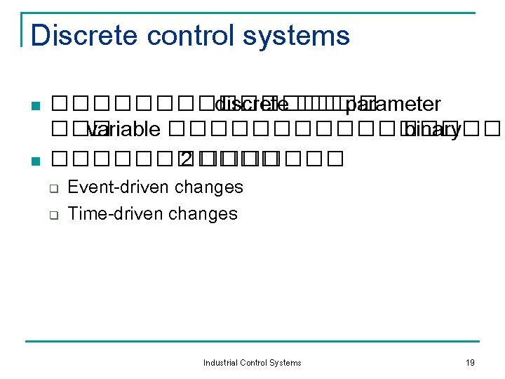 Discrete control systems n n ������� discrete ���� parameter ��� variable ��������� binary ������