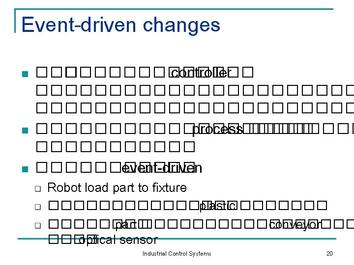 Event-driven changes n n n �������� controller ���������������������� process ����������� event-driven q q q