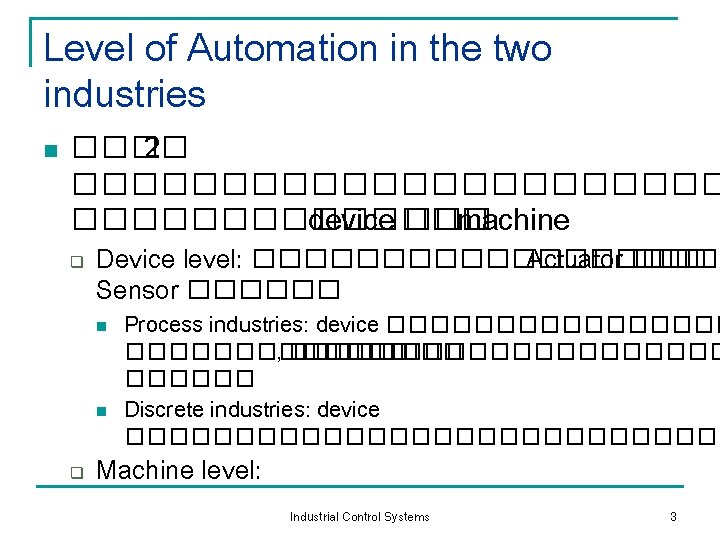 Level of Automation in the two industries n ���� 2 ����������� device ��� machine