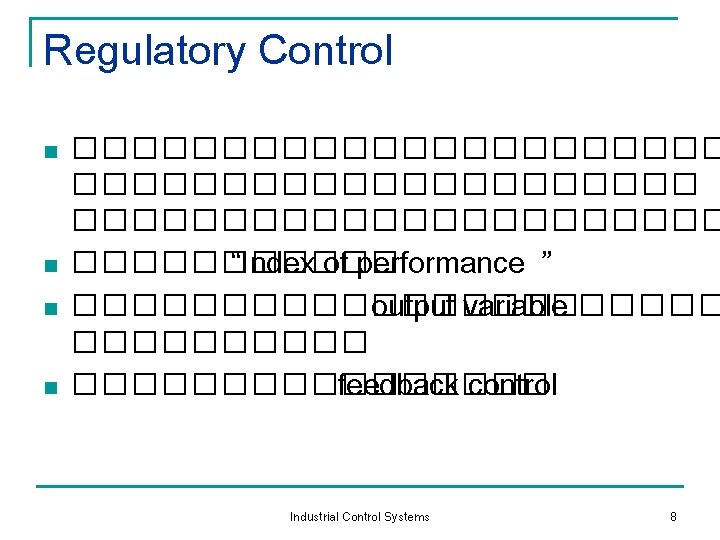 Regulatory Control n n ���������������������� “Index of performance ” ��������� output variable ���������� feedback