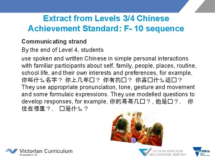Extract from Levels 3/4 Chinese Achievement Standard: F- 10 sequence Communicating strand By the