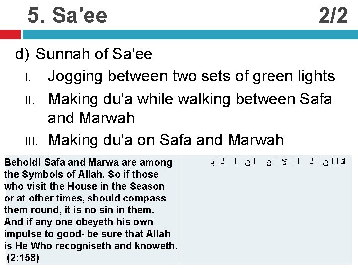 5. Sa'ee 2/2 d) Sunnah of Sa'ee I. Jogging between two sets of green