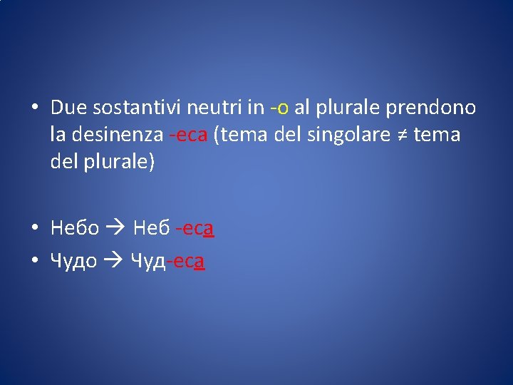  • Due sostantivi neutri in -о al plurale prendono la desinenza -еса (tema