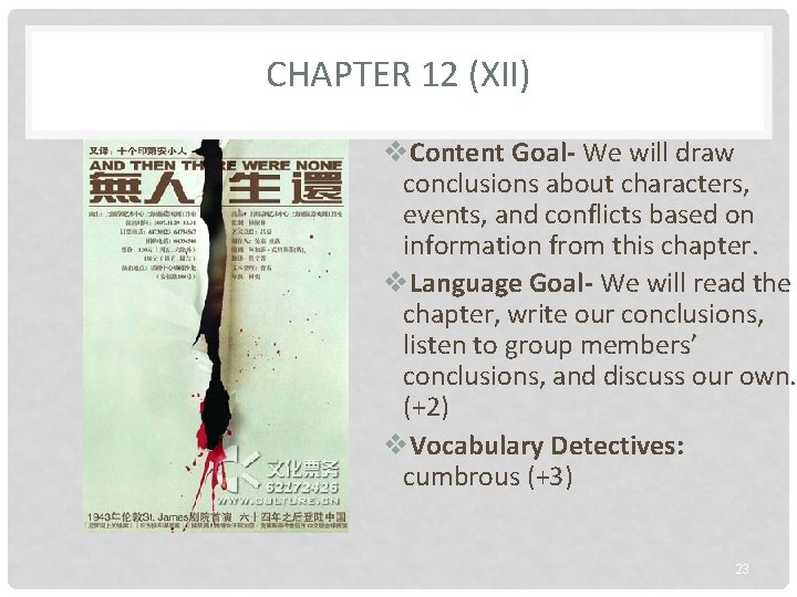 CHAPTER 12 (XII) v. Content Goal- We will draw conclusions about characters, events, and