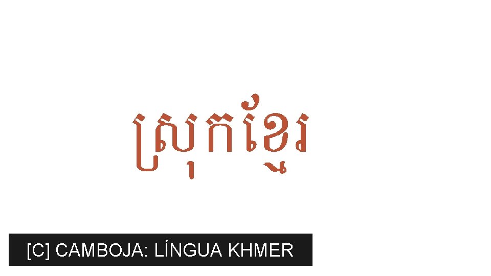 [C] CAMBOJA: LÍNGUA KHMER 