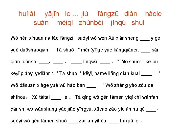 huílái yājīn le … jiù fánɡzū diàn hǎole suàn méiqì zhǔnbèi jìnqù shuǐ Wǒ