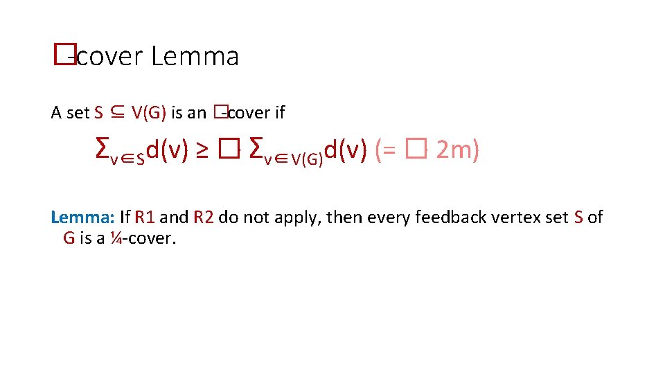 �-cover Lemma A set S ⊆ V(G) is an �-cover if Σv∈Sd(v) ≥ �