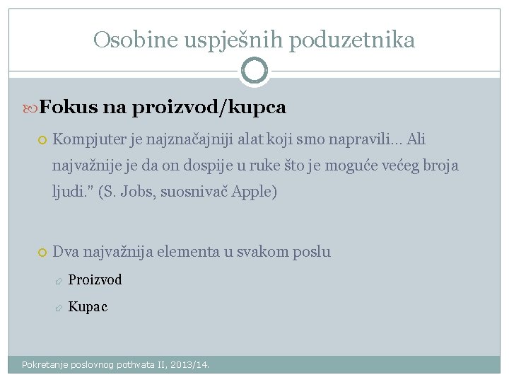 Osobine uspješnih poduzetnika Fokus na proizvod/kupca Kompjuter je najznačajniji alat koji smo napravili. .