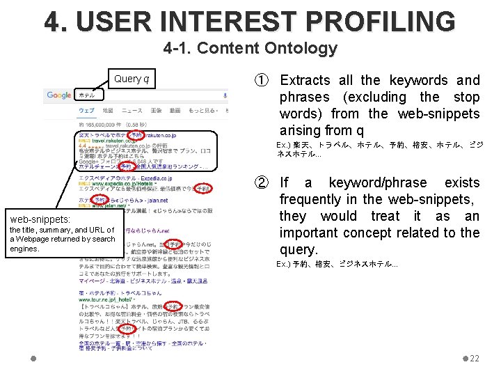 4. USER INTEREST PROFILING 4 -1. Content Ontology Query q ① Extracts all the