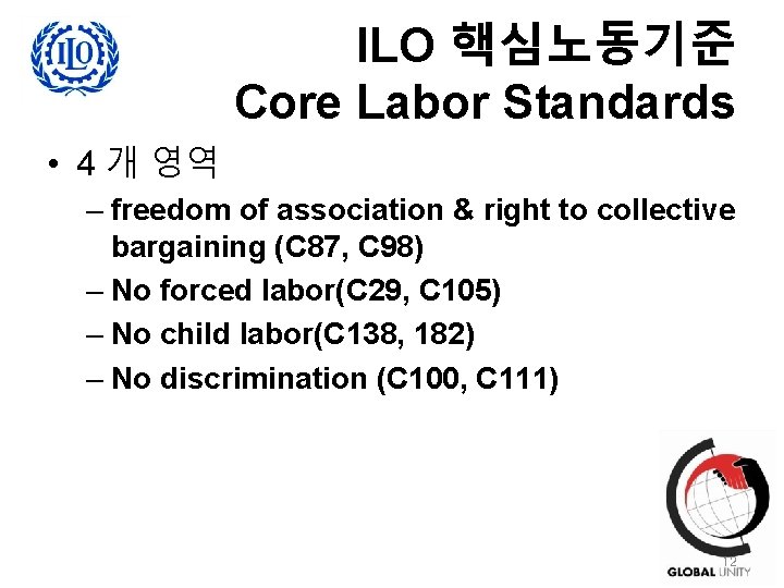 ILO 핵심노동기준 Core Labor Standards • 4 개 영역 – freedom of association &