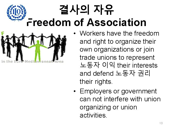 결사의 자유 Freedom of Association • Workers have the freedom and right to organize