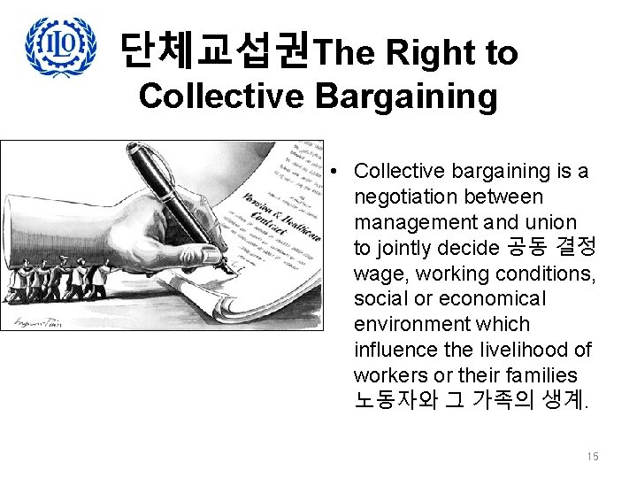 단체교섭권The Right to Collective Bargaining • Collective bargaining is a negotiation between management and