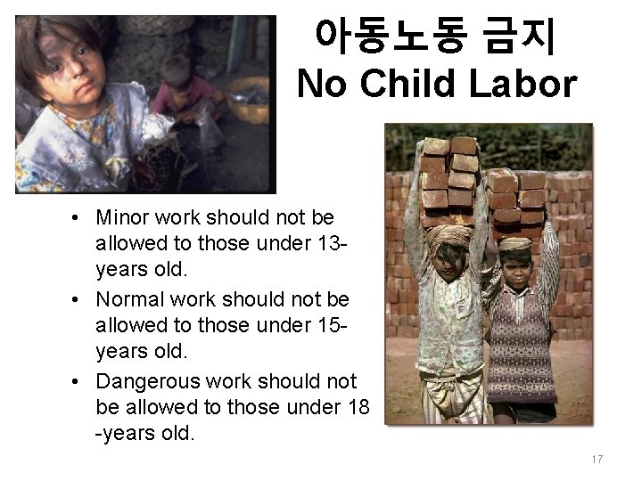 아동노동 금지 No Child Labor • Minor work should not be allowed to those