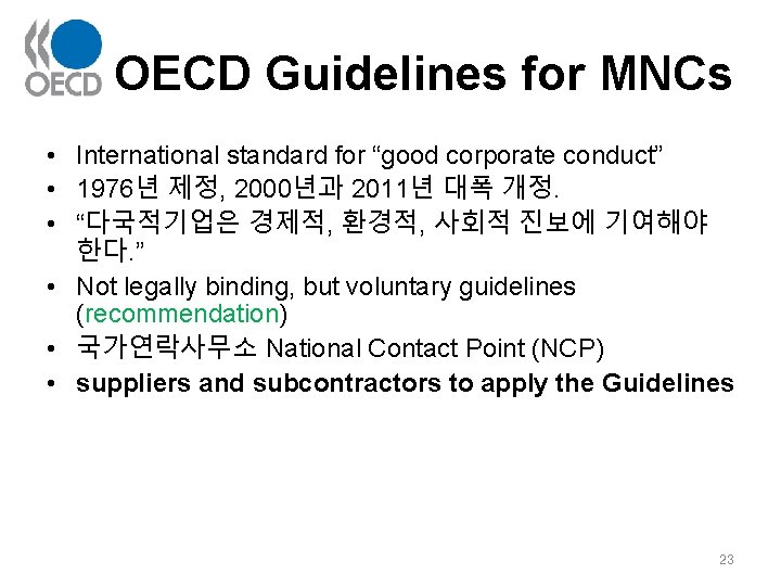 OECD Guidelines for MNCs • International standard for “good corporate conduct” • 1976년 제정,