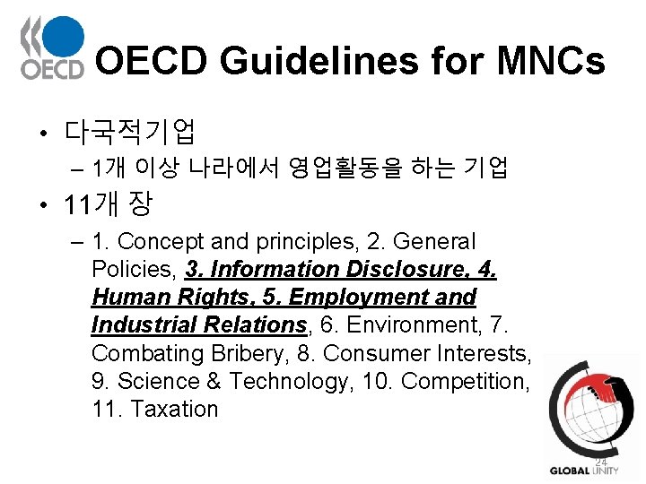OECD Guidelines for MNCs • 다국적기업 – 1개 이상 나라에서 영업활동을 하는 기업 •
