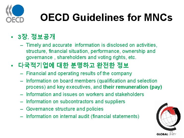 OECD Guidelines for MNCs • 3장. 정보공개 – Timely and accurate information is disclosed