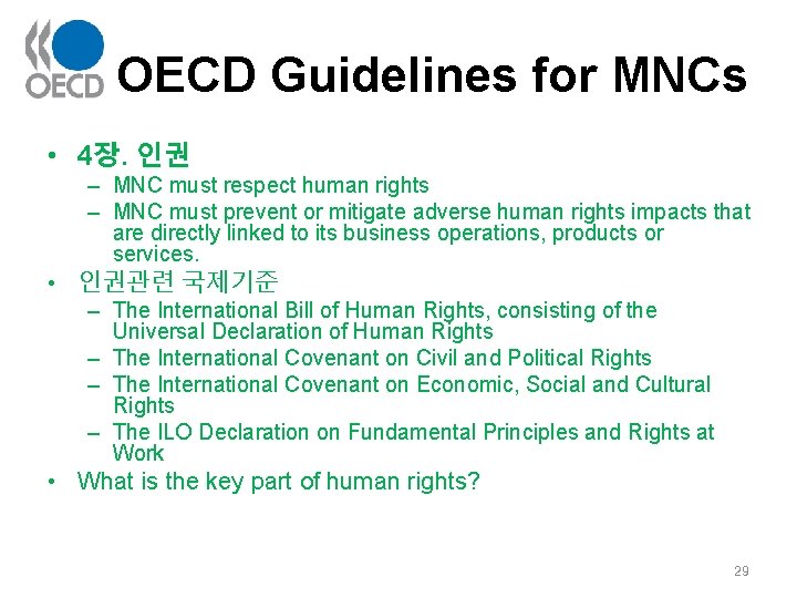 OECD Guidelines for MNCs • 4장. 인권 – MNC must respect human rights –
