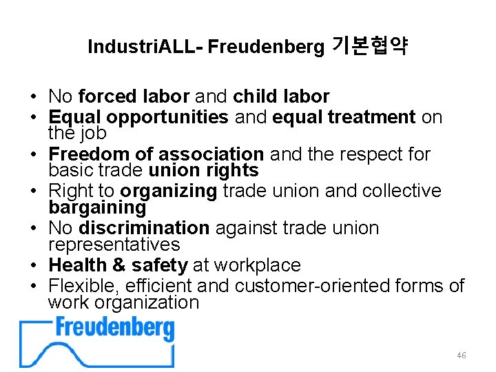 Industri. ALL- Freudenberg 기본협약 • No forced labor and child labor • Equal opportunities