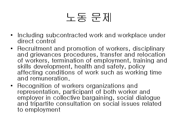 노동 문제 • Including subcontracted work and workplace under direct control • Recruitment and